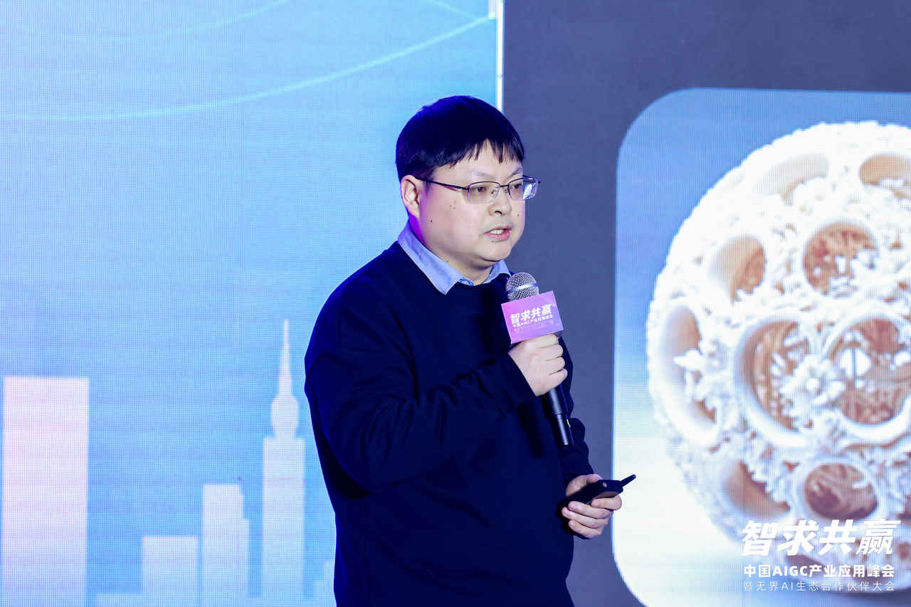 无界 AI 首席技术官张飞彪：未来将开放生态服务，拥抱更多的开发者丨中国 AIGC 产业应用峰会