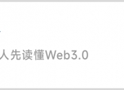 Odaily重磅万字Web3研报：2023全景复盘，2024趋势展望