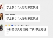 全网爆仓34亿！“朋友不听劝 杠杆做空破产！”比特币涨破18万元／枚