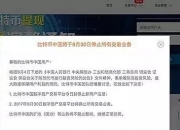 比特币中国宣布将停止所有数字资产平台交易！