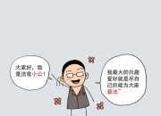 【马大姐普法】离婚，如何证明夫妻已经分居满2年？